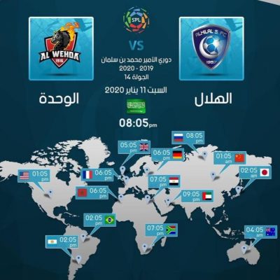 غيابات الهلال تصطدم بصحوة الوحدة