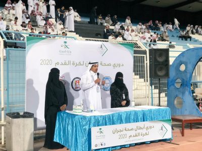 مستشفى نجران العام الجديد بطلاً لدوري صحة نجران