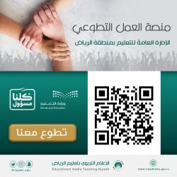 هزة أرضية شرق محافظة خميس مشيط بقوة 3.45 على مقياس ريختر