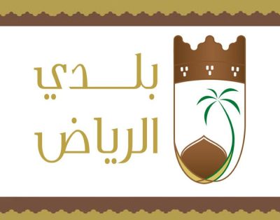 “بلدي الرياض” يقدم نصائح عامة للأشخاص ذوي الإعاقة