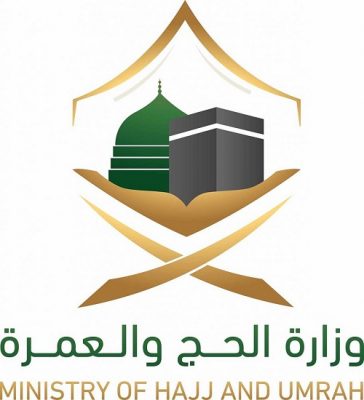 وكالة الشؤون التطويرية النسائية بالمسجد الحرام تستعد لإطلاق مبادرات موسم حج عام ١٤٤١هـ