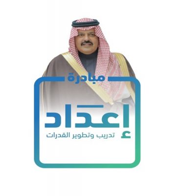 برنامج الأميرعبدالعزيز بن سعد للتدريب وتطوير القدرات يختتم الشهر الأول بتدريب 8678 مستفيدًا