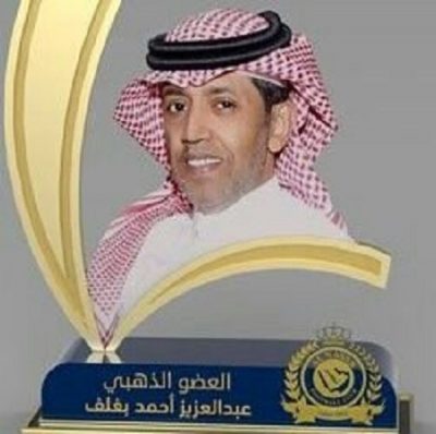 “بغلف” يدعم نادي النصر بمبلغ مليون وسبعمائة ألف ريال