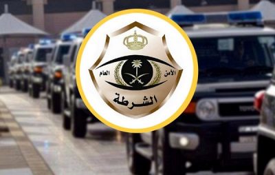 شرطة الرياض: القبض على خمسة أشخاص امتهنوا تزييف الأوراق النقدية والوثائق