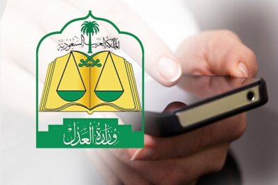 العدل: تطبيق توكلنا وموعد مسبق شرطان لدخول المحاكم