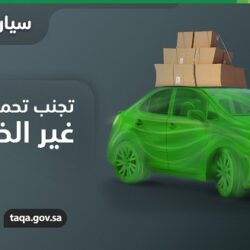 بيان رسمي من لجنة “الانضباط” بشأن أحداث موقعة النصر والشباب