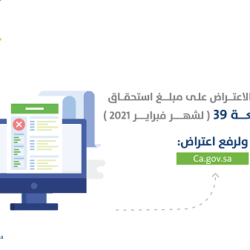 لمدة سنتين.. «هدف» يتحمل 30 لـ50% من أجر الموظفين في المهن المحاسبية