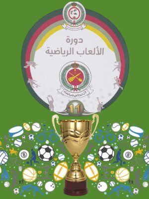 الثانية والأولى يحلقون بأول انتصار في كرة الطائره بدورة الالعاب الرياضية “11” لقوات الدفاع الجوي