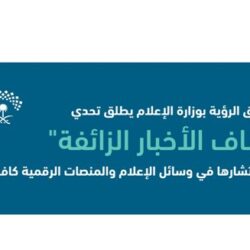 وزارة الصحة: جميع لقاحات كورونا المستخدمة في السعودية آمنة