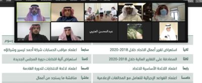 انعقاد أول جمعية عمومية للاتحاد السعودي للإعلام الرياضي