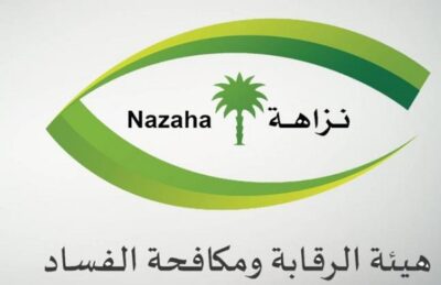 خلال شهر.. “نزاهة” توقف 298 موظفاً بعدد من الوزارات لتورطهم في جرائم رشوة وتزوير واستغلال نفوذ