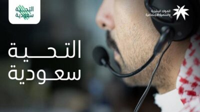 وزارة الموارد البشرية تطلق حملة لتوطين مراكز الاتصال