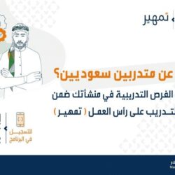 “اللون الأخضر” يعطي إضاءة مريحة للعين وموفر للطاقة