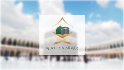 انتهاء التسجيل للراغبين في أداء فريضة الحج من دول أوروبا وأمريكا وأستراليا