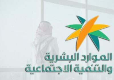 “الموارد البشرية”: التحقق من أهلية المُستفيدين من الضمان المطور يتم بشكل شهري