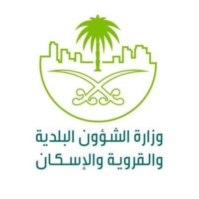 «البلدية» تُمكّن أصحاب المنشآت التجارية من تقييم منشآتهم ذاتيّاً عبر منصة بلدي