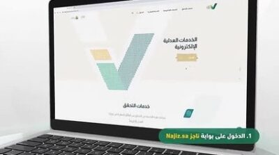 «العدل» توضح خطوات الاستفادة من خدمة التقرير المالي لطلبات التنفيذ عبر «ناجز»