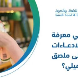 البنوك السعودية تحذر من احتيال بائعي التذاكر والاشتراكات الوهمية للمباريات