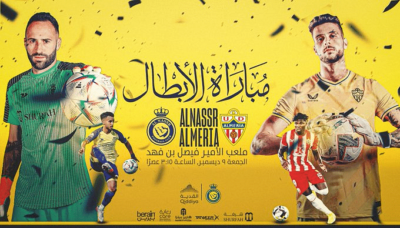 النصر يواصل تحضيراته لمواجهة ألميريا الإسباني .. وتذاكر المباراة متاحة