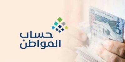 “حساب المواطن”: 3.7 مليارات ريال لمستفيدي شهر فبراير