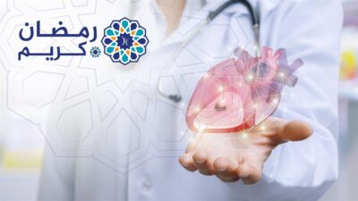 3 نصائح طبية لمرضى القلب قبل البدء بالصيام