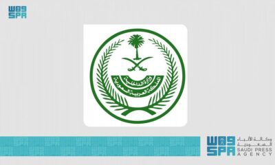 وزارة الداخلية تعلن وصول إجمالي التبرعات لخدمة “فرجت” إلى مليار ريال