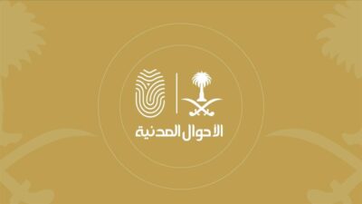 الأحوال المدنية: 3 فئات يمكنها الاستفادة من “خدمة تقدير”