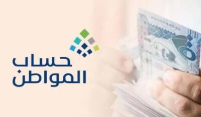 “حساب المواطن” يعلن نتائج الأهلية لدفعة مايو 2023