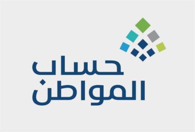 “حساب المواطن” يبدأ استقبال طلبات الاعتراض على دفعة شهر إبريل