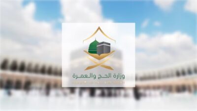 “الحج” لقاصدي أداء الفريضة: عدم حصولك على التصريح يُعرّضك للمساءلة