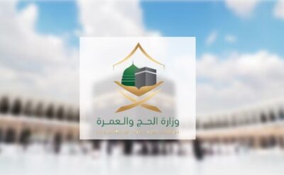 وزارة الحج تدشّن التجربة الثانية لفرضية الحج بمشاركة جهات عدة