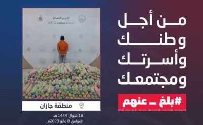 القبض على مُقيم لتهريبه وترويجه 456 كيلوجرامًا من القات المخدّر بجازان