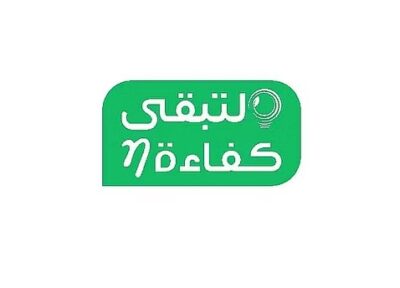 “لتبقى”: اختيار ثلاجة النطاق الأخضر يوفر 65% من الطاقة