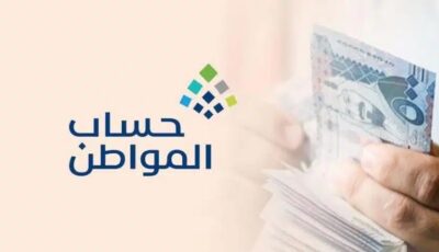 حساب المواطن يوضح الإجراء المتبع حال ترك الوظيفة