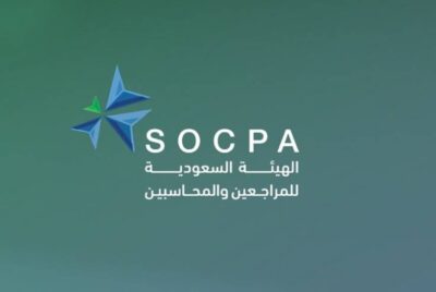 «هيئة المراجعين والمحاسبين»: معاقبة متقدمة حاولت تصوير أسئلة اختبار الزمالة