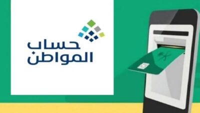 توضيح من حساب المواطن للمستفيدين المتواجدين بالخارج