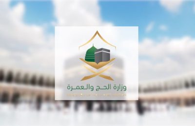 4 التزامات.. “الحج” توضح حقوق المعتمرين والزوار على شركات العمرة بالمملكة