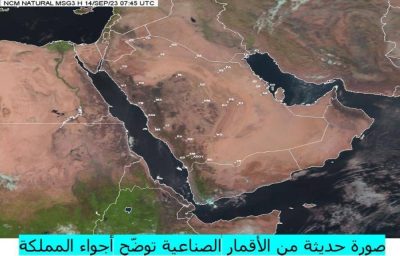 «الأرصاد»: الأخبار المتداولة عن تأثر المملكة المباشر بالأعاصير لا تتجاوز الإثارة الإعلامية