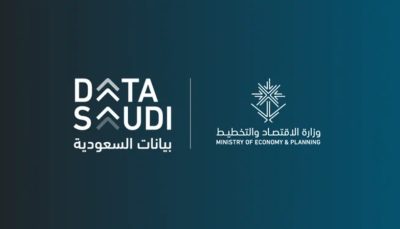 وزارة الاقتصاد والتخطيط تُعلن الإطلاق التجريبي لمنصة “Data Saudi بيانات السعودية”