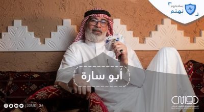 يوم الصيدلي السعودي 2023.. “دوائي” تحذر من تناول الأدوية بناء على “تجربة شخصية”