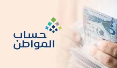 توضيح هام من حساب المواطن قبل دعم سبتمبر