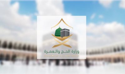 4 شروط.. “الحج” توضح الطرق الصحيحة للتعامل مع سُقيا ماء زمزم