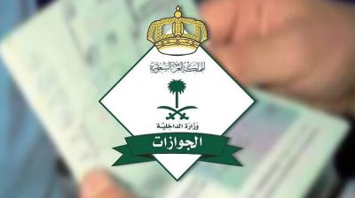 “الجوازات”: لا تحول تأشيرة الخروج والعودة إلى خروج نهائي والمستفيد خارج المملكة