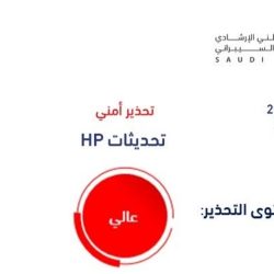 هيئة الزكاة: إعفاء قطع الحاسب الآلي من الرسوم الجمركية