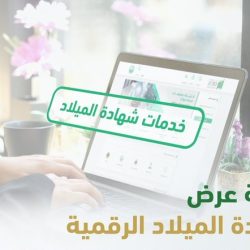 المركزي السعودي يعلن إصدار تعليمات تغطيات التأمين البحري