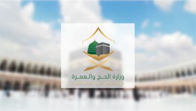 الإحرام من الطائرة.. “الحج”: في سماء الميقات تبدأ رحلتك لأداء مناسك العمرة