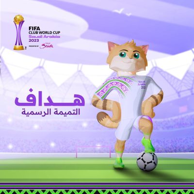 رسميًّا “هداف” تميمة كأس العالم للأندية 2023