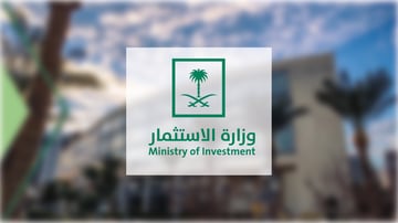 المملكة تُصدر إحصاءات محدثة للاستثمار الأجنبي المباشر