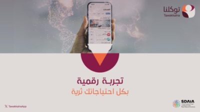 توضيح من توكلنا بشأن بيانات منصة مدرستي