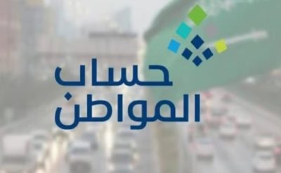 حساب المواطن يوضح طريقة إثبات الدخل المتذبذب للحصول على الدعم